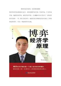 博弈經濟學原理信貸博弈模型