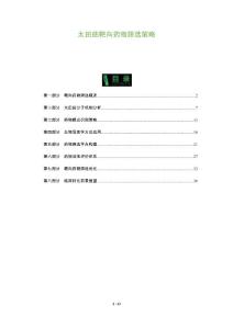 太田痣靶向药物筛选策略-剖析洞察