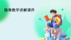 隐睾教学讲解课件