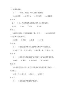 第五章地域文化題目及答案