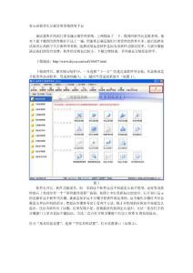 省心高校學(xué)生公寓管理系統(tǒng)測評