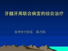 牙周病1