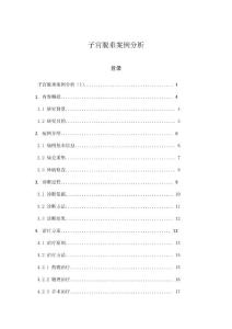 子宫脱垂案例分析
