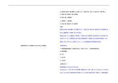 2025信息系統項目管理師綜合知識考試題及參考答案