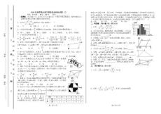 2009年八年级(下)期末数学综合检测试题(三)