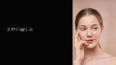 《叉神经痛疗法》课件