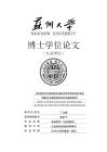 变异型急性早幼粒细胞白血病和急性早幼粒细胞白血病样髓系白血病的临床特征和发病机制研究