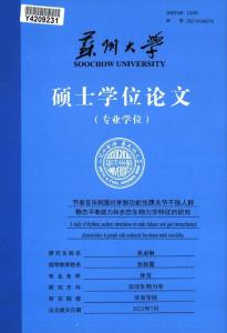 节奏音乐刺激对单侧功能性踝关节不稳人群静态平衡能力和步态生物力学特征的研究