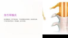 《急性脊髓炎》课件