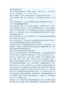 特羅凱說明書