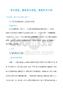 学生近视__报告学生近视__报告实用4份