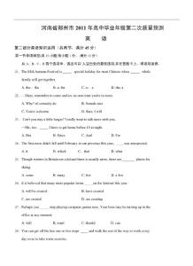 (最新)河南省郑州市2011年高中毕业年级第二次质量预测英语