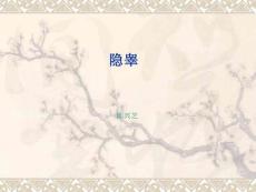 隐睾