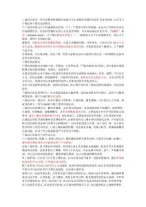 干燥综合征