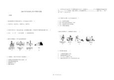 2006年江苏省南京市中考物理试题