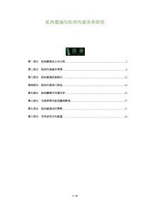 肌肉萎缩与肌肉代谢关系研究-剖析洞察