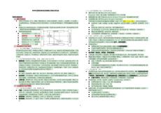 2025年信息系統項目管理師必考知識點歸納