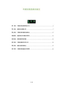 巩膜炎候选基因鉴定-全面剖析