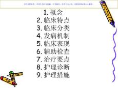 小儿肾病综合征课件
