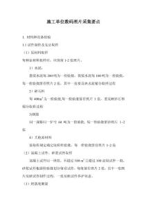 国家电网公司数码照片管理办法