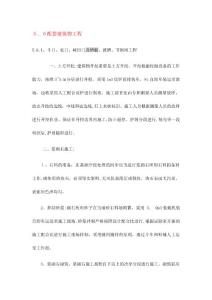 2025年斗口農口畦田口及橋板渡槽節制閘工程