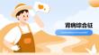 肾病综合征课件
