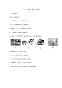 2025年做功了嗎練習(xí)題