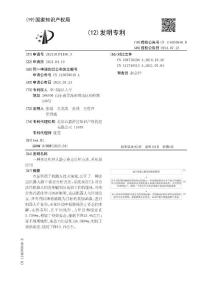 CN118070840B_一種多足機器人靜立姿態(tài)分析方法系統(tǒng)及應(yīng)用