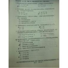 2012年度全国注册公用设备工程师（暖通空调）（动力）职业资格考试试卷----基础考试---专业基础（下午）真题