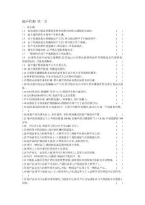 第2章 基礎(chǔ)理論