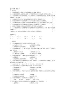 第9章 焊接接頭超聲檢測