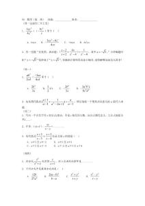 初二下学期数学每日3题（第2周）