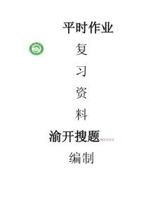 廣東開(kāi)放大學(xué)_現(xiàn)代金融業(yè)務(wù)作業(yè)參考復(fù)習(xí)資料