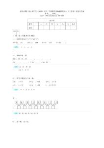 貴州省銅仁地區本年度（2025）小學一年級數學部編版階段練習（上學期）試卷及答案