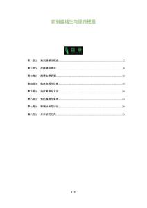 前列腺增生与尿路梗阻-全面剖析