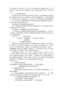 外贸公司、生产型企业出口退税