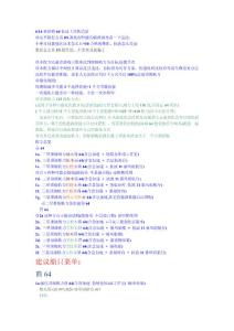 大航海時代OL 商冒64FS造船