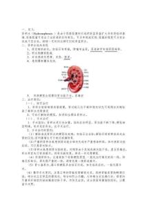 肾积水护理