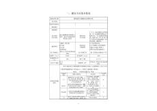 物資新增年拆解機動車數量項目環評報告