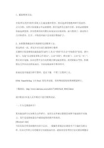 如何清理磁盤碎片