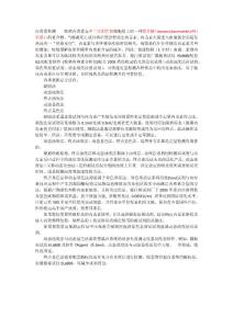 类毒素检测