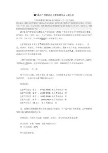 2012瓦欄圖案設計大賽參賽作品征集公告