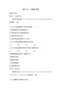 2.3 中国的河流 同步训练-2023-2024学年八年级地理上学期湘教版