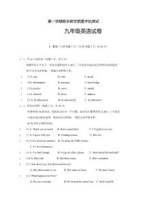 2  九年級上學期期末考試英語試題