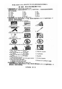 1九年級第三次月考英語試題（PDF版）