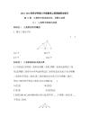 13.1　三角形中的边角关系 同步练习  2023- 2024学年沪科版八年级数学上册