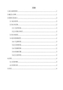 丙肝疗效监控之丙肝RNA检测方案设计