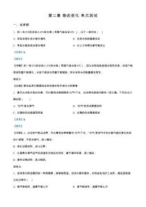 蘇科版八年級上冊物理第二章 物態變化 單元測試題帶解析