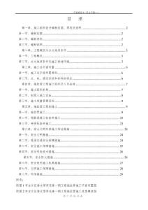 拖拉管專項施工方案