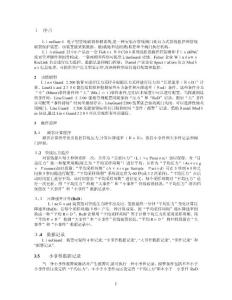 2025年LG2200操作手冊